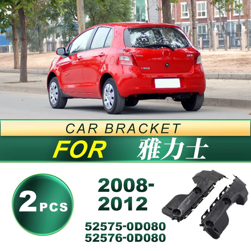 

For 8-12 Toyota Yaris car rear bumper bracket fixed bracket fog light frame decoration car light accessories