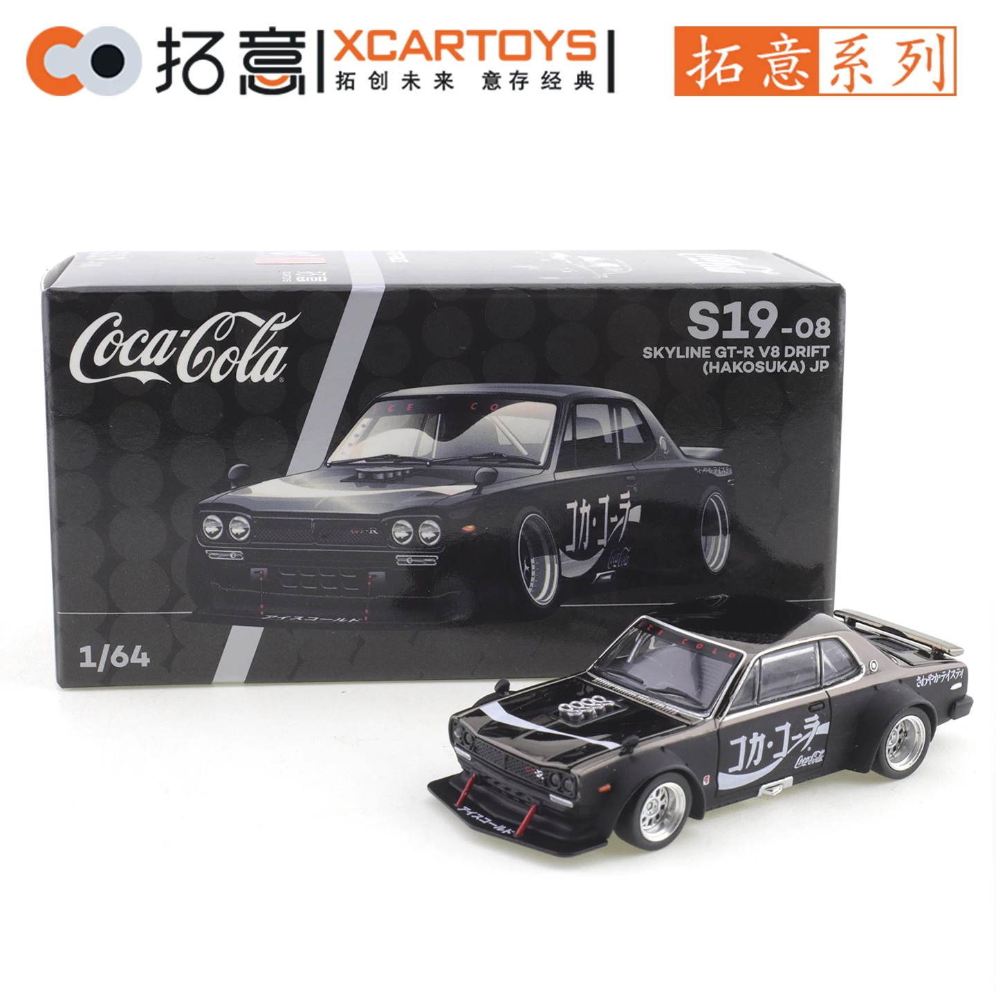 XCARTOYS 1/64 SKYLINEGT-R V8 DRIFT Electroplated Black Car Alloy