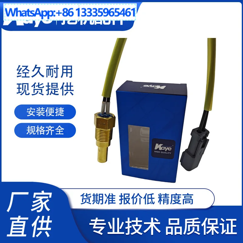 

For excavator accessories PC200/220/1250-7/D65/D85 water temperature sensor 7861-93-3320