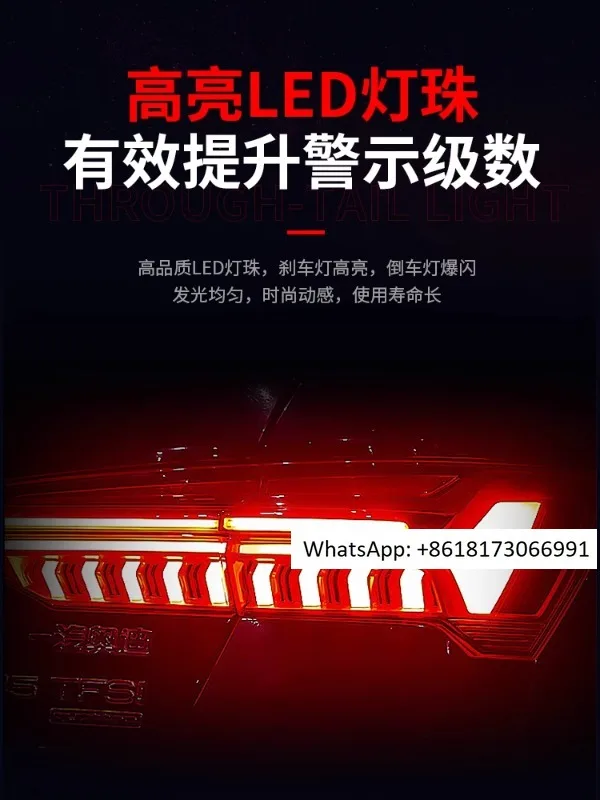 

Подходит для A6l, A4L, Q5L, Q7 через taillight, Специальное обновление и модификация автомобильной подсветки