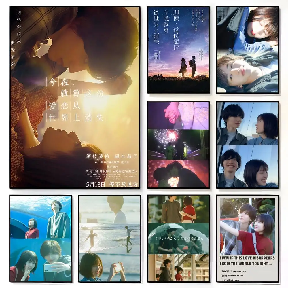 Romantic Movie E-Even If This Love Disappears Tonight Poster American Film Mural Home Childrens Room Wall Decor Print