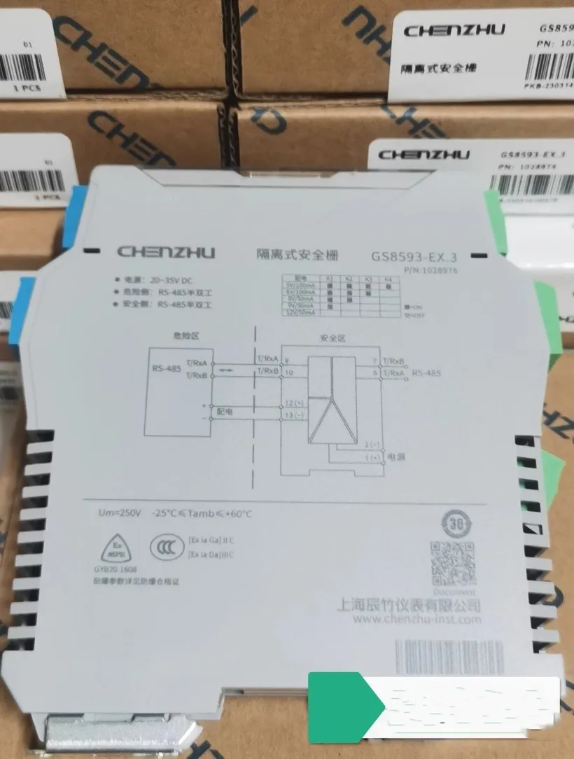 signal isolator GS8593-EX.3  Input and output RS485 half-duplex