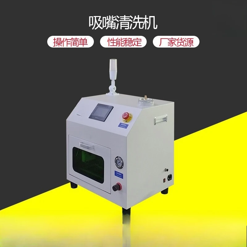 Automatic nozzle cleaning machine Intelligent patch PCB board Efficient continuous pulse washing, small nozzle cleaner