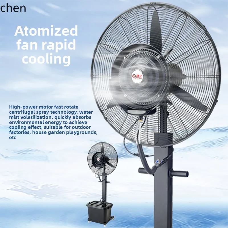 LXC industrial spray fan cooling head humidification atomization high power floor humidification electric fan
