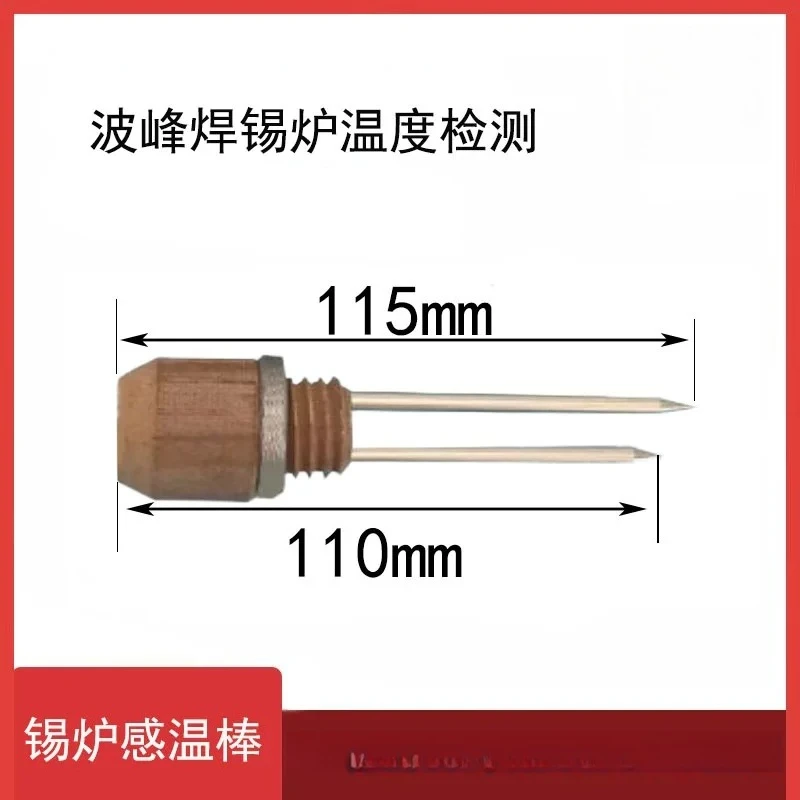 Tin furnace temperature sensing probe, wave soldering liquid level detection, temperature measuring rod 1pcs