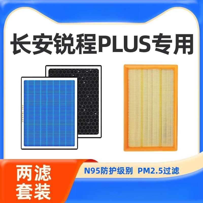 Premium Activated Carbon Cabin Air Filter for Changan Ruicheng PLUS OEM Replacement with Odor Elimination Fresh Scent