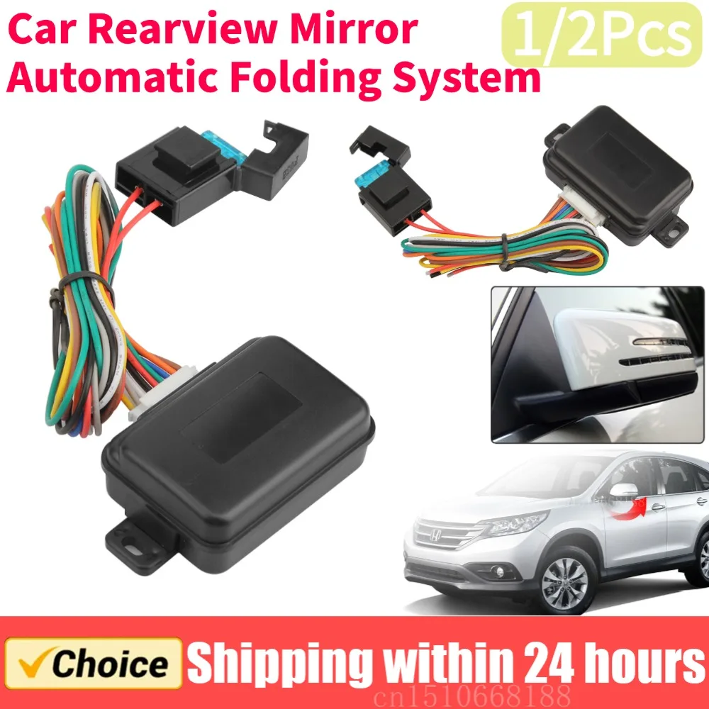 1/2Pcs Intelligent Automatic Car Rearview Mirror Folding System Rear View Auto Side Mirrors Folding Kit Modules Car Accessories