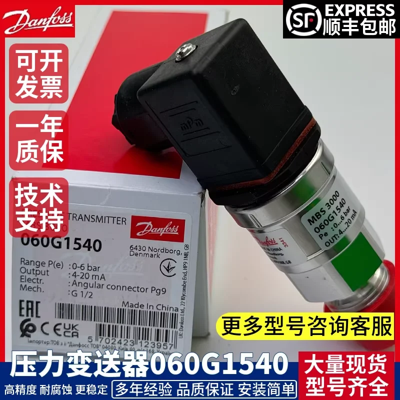 

Danfoss MBS3000 060G1540 060G1542 060G5561 060G3984 060G1413 060G1539 060G1541 060G5940 Pressure Transmitter Sensor
