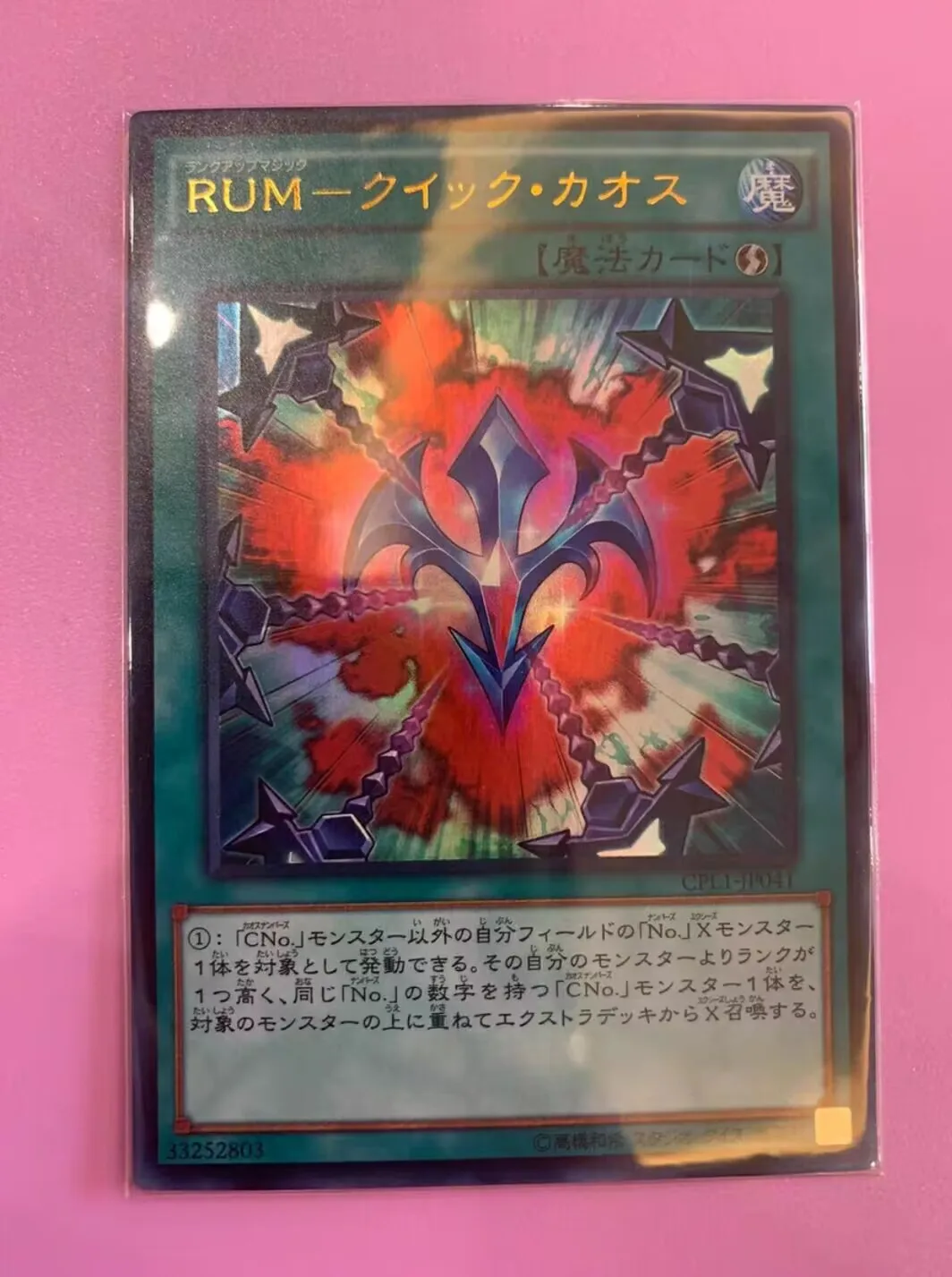 Yugioh KONAMI Duel Monsters CPL1-JP041 Rank-Up-Magic Quick Chaos Ultra Rare Japanese Collection Mint Card