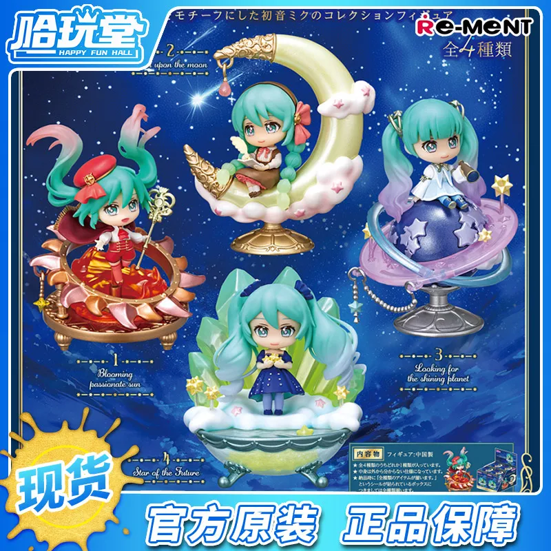 

RE-MENT Хацунэ Мику сияющая история ночного неба Миниатюрная модель сцены Орнамент слепая коробка