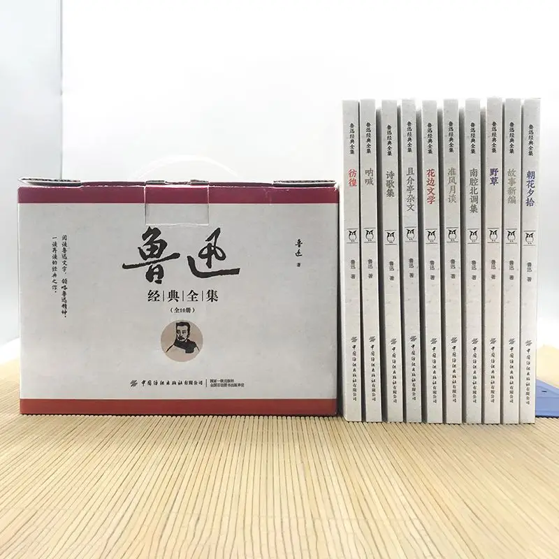 Lu Xun Classic Collection Set (10 Volumes) Writer's Works Collection Chinese Modern Literature Books