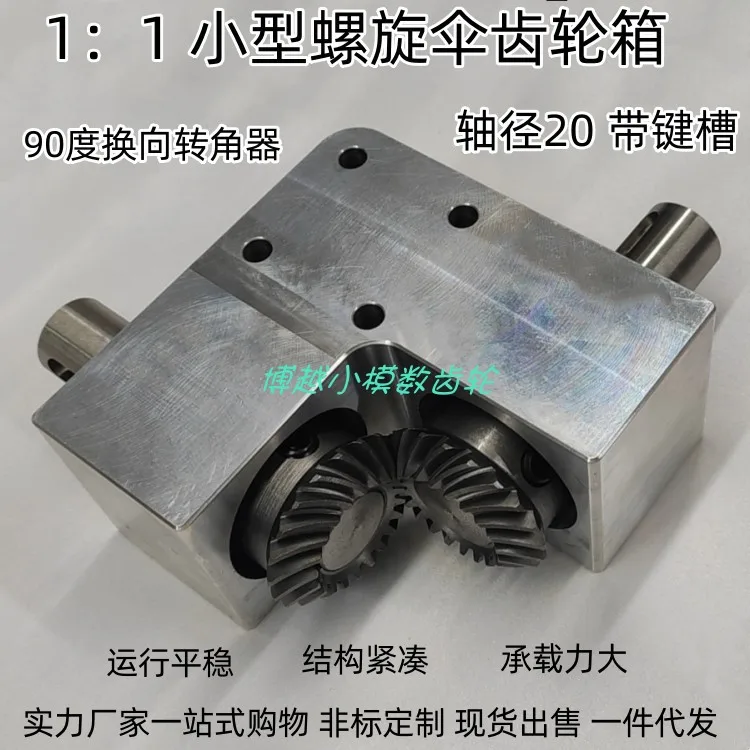 

90 Degree Reversing Angle Reducer 1:1 Shaft Diameter 20mm Keyed Small Right Angle Transmission Spiral Bevel Gearbox