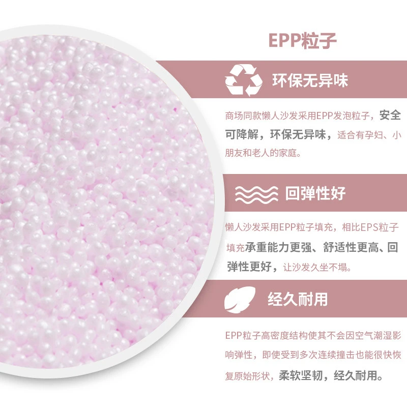 Lazy sofa bean bag filler single tatami EPP particles foam particles