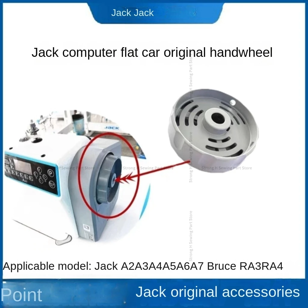 1PCS Original Handwheel Sewing Machine Motor Roulette Wheel for Jack Bruce A2 A3 A4 A5 A6 A7 Computer Flat Lockstitch Machine