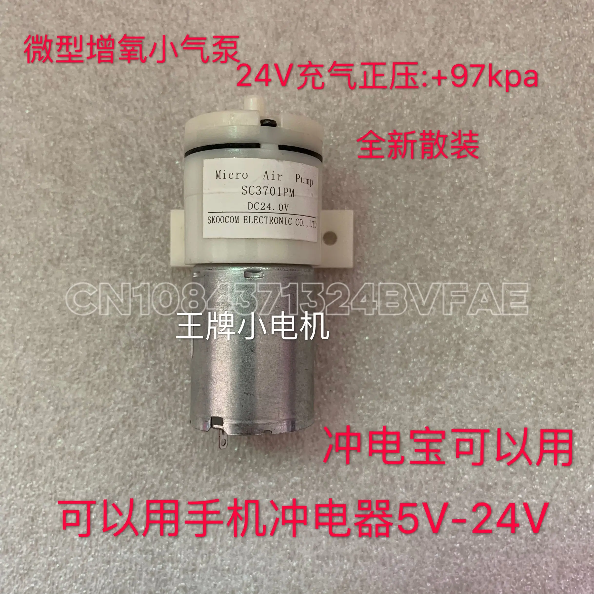 DC24V small air pump RF-370CA-11630 micro pressure pump oxygen fish farming pump oxygenation 5v-24