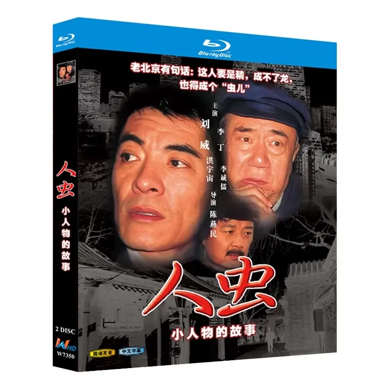 

Blu-ray Ultra-High Definition TV Series ** (1998) BD Disc Box Set Starring Liu Wei and Li Ding