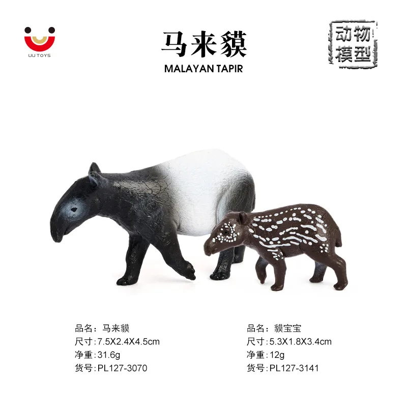 Cross-border, simulated wildlife model set, Malayan tapir, Asian tapir, plastic toy children's cognitive ornament