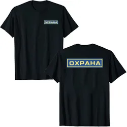 русская с надписью Охрана Одежда Russian Guards Apparel Sayings Quote Graphic T-Shirts Letters Printed Tee Top Cool Men Clothing