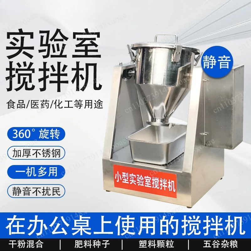 304 Stainless Steel Miniature Laboratory Chemical Powder Mixer Small Mixer Machine