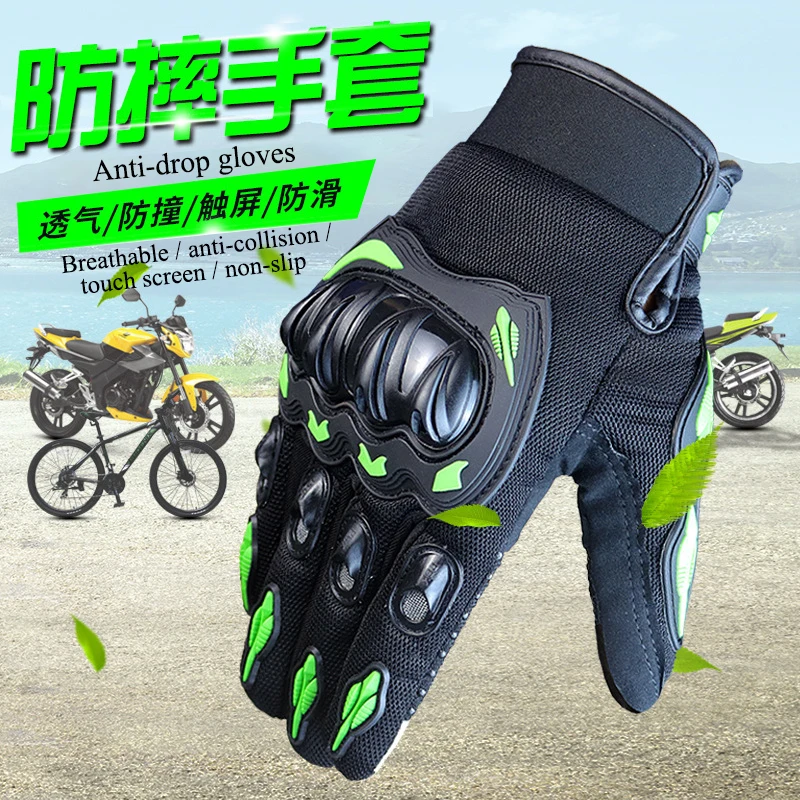 

AD Motorcycle Racing Gloves Cycling Sports Men And Women Full Finger Gloves Training Exercise Protective Shell Hard Shell Gloves