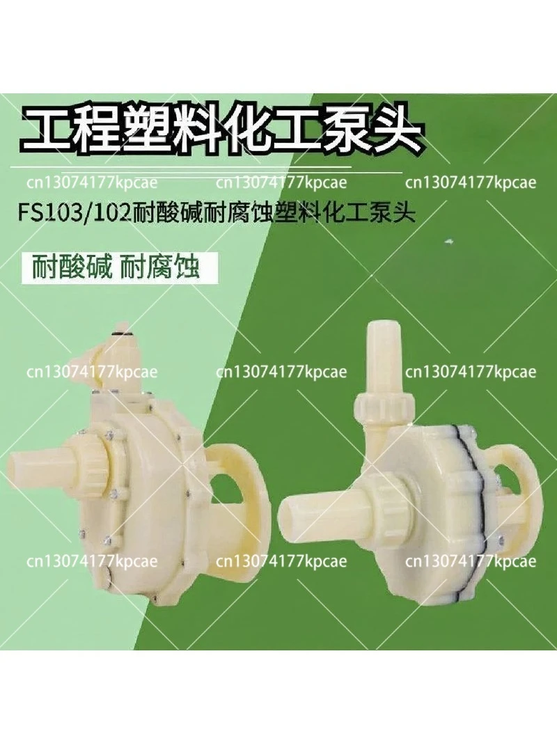 103 FS Fsz Chemical Pump Corrosion-resistant Acid Alkali Resistant Plastic Pump Head Centrifugal/Self-priming Pump Head