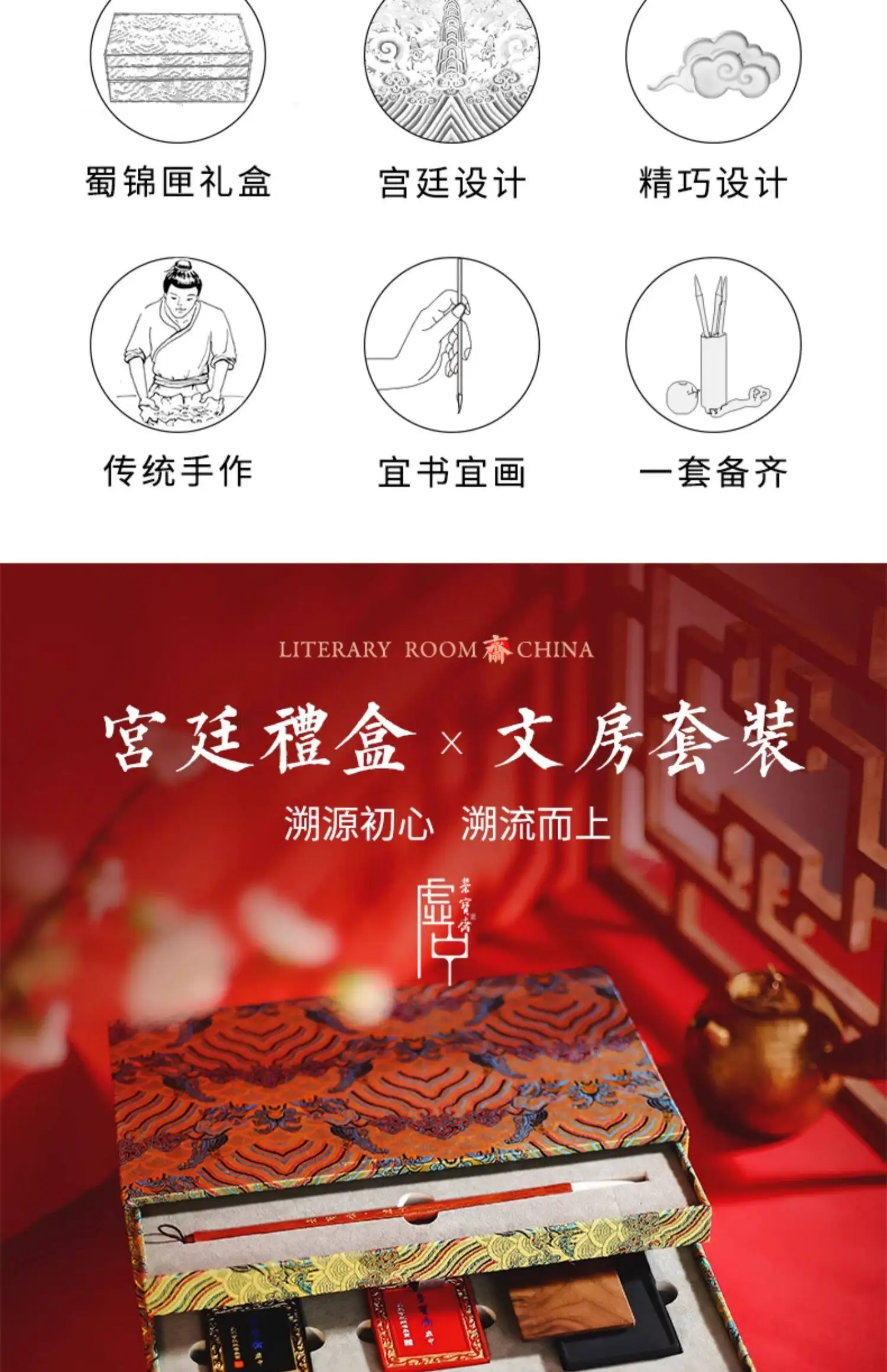 study set, court gift box, study four treasures, calligraphy, Chinese painting, brush, ink ingot, inkstone p
