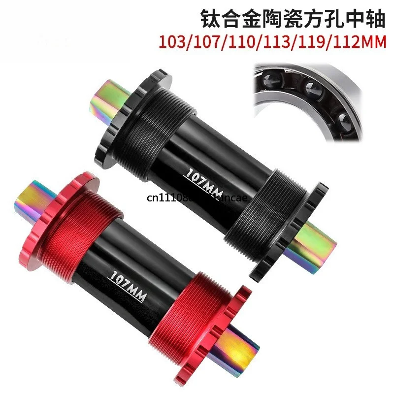 Titanium Alloy Square Hole Ceramic Bottom Bracket MTB Road Fixed Gear Folding Bike Axle 103/107/110mm Cycling Parts