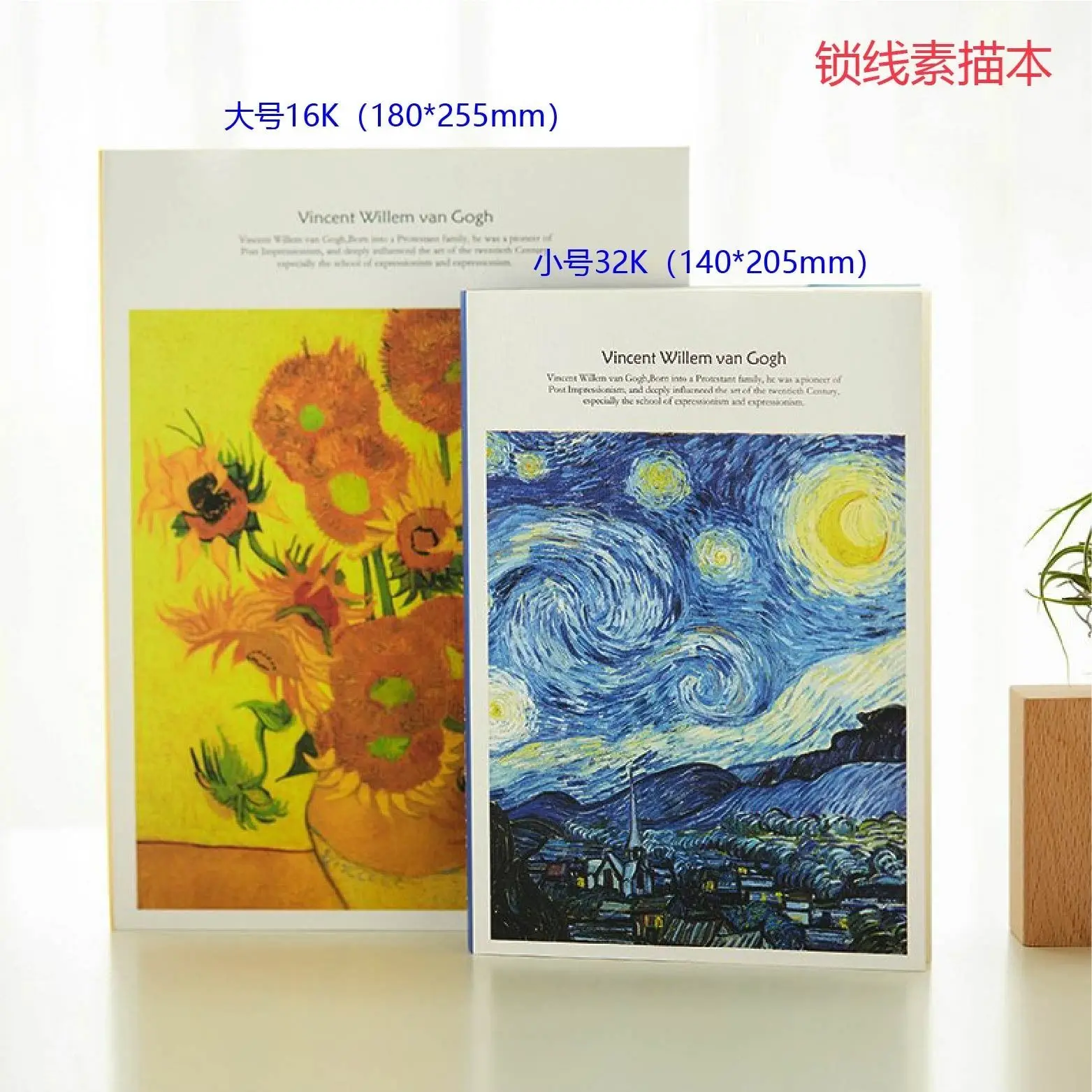 Art paper Van Gogh 32K thickened 128 sheets Sketchbook 180 degrees flat student blank graffiti hand painting book sketch books