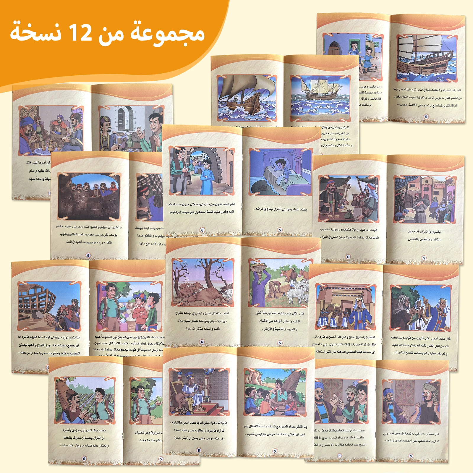 A set of 12 bedtime fairy tale books in Arabic language series, Libros colorful content cultivates concentration, gifts