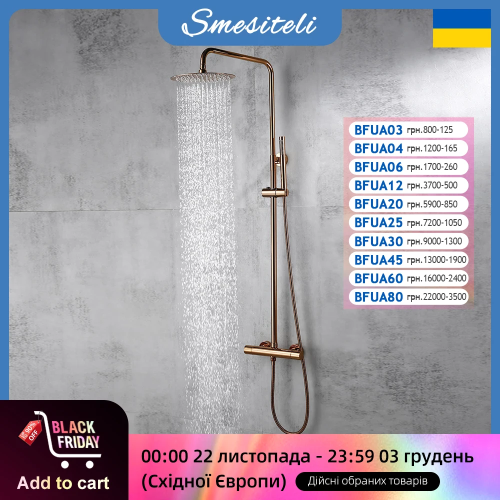 Rose Gold Thermostatic Shower Falcet Sets Wall Mount Brass Bathroom Blend Rainshower Falcet Rainfall Shower Tap Thermostat Systems