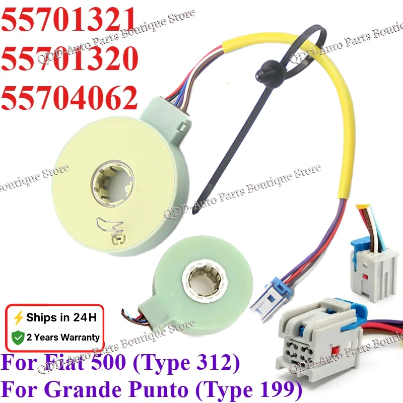EPS 55701321 55701320 55704062 For Fiat 500 312 Grande Punto 199 1.2 1.3 1.4 1.9 D Car Power Steering Rotation Torque Sensor