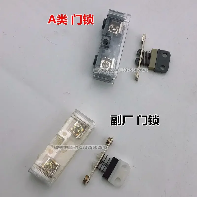 Suitable for Schindler elevator auxiliary door lock bridge type touchpoint QKS9 car door lock freight elevator DS pay door lock