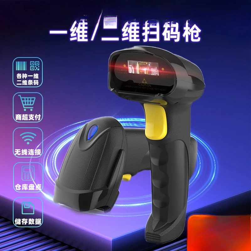 One-dimensional Laser Bluetooth Two-dimensional Wireless Barcode Scanning Gun Express Logistics Wired Code Scanner