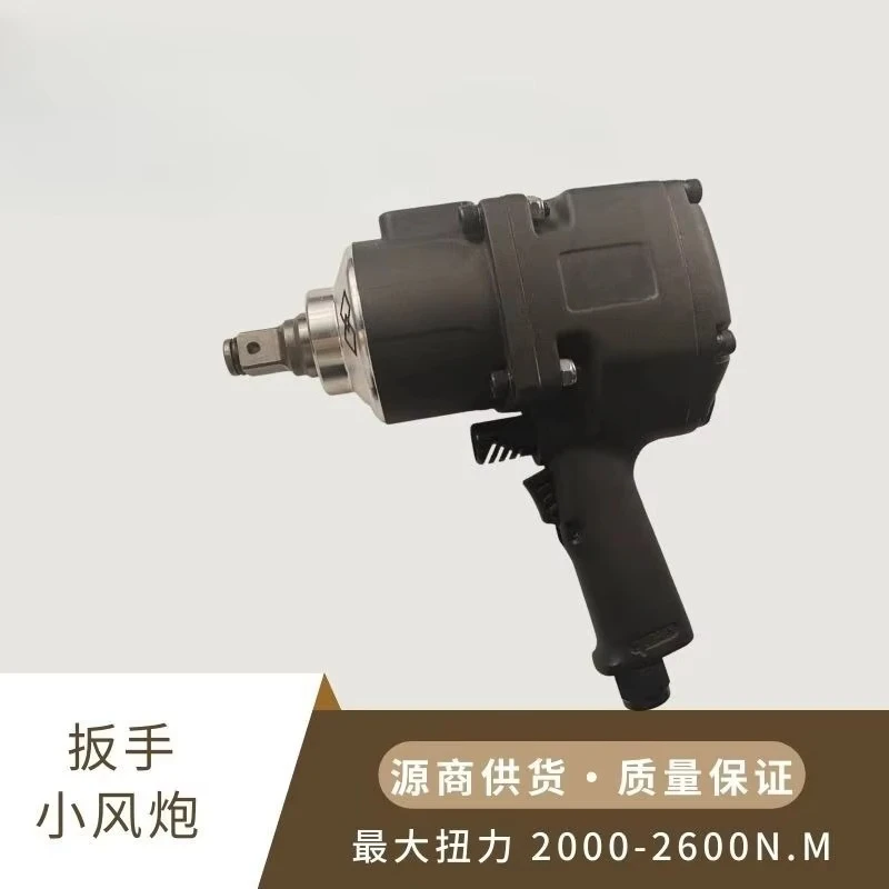 High Torque Wind Cannon Pneumatic Wrench Heavy Duty 1 Inch Wind Cannon Industrial Grade