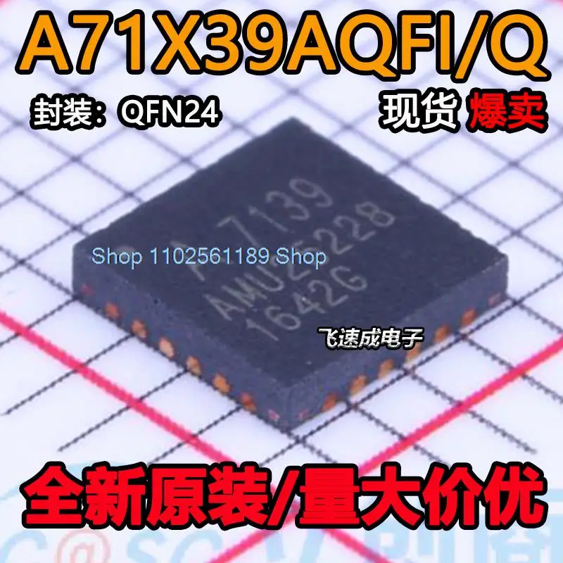 (10PCS/LOT) A71X39AQFI/Q A71X39 A7139 QFN24  IC