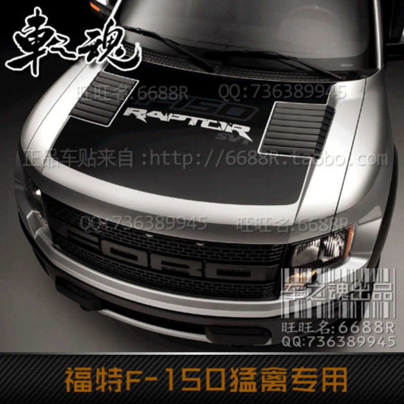 car sticker FOR Ford Raptor F-150 hood pull flower raptor hood sticker hood decoration Decal sports film accessories