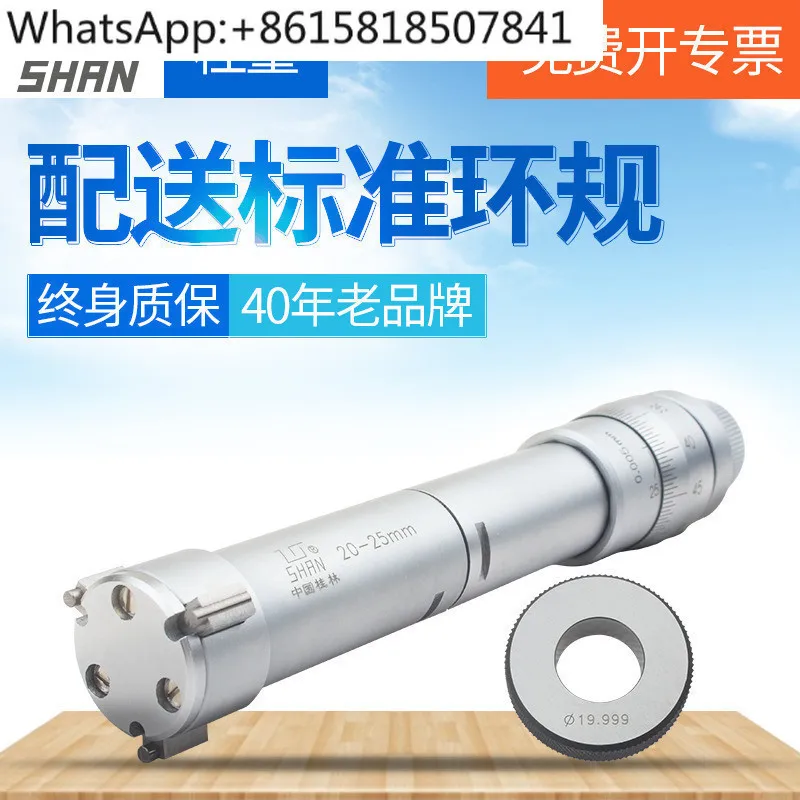 Three-claw inner diameter micrometer, three-claw inner hole, high-precision measurement, three-point inner micrometer