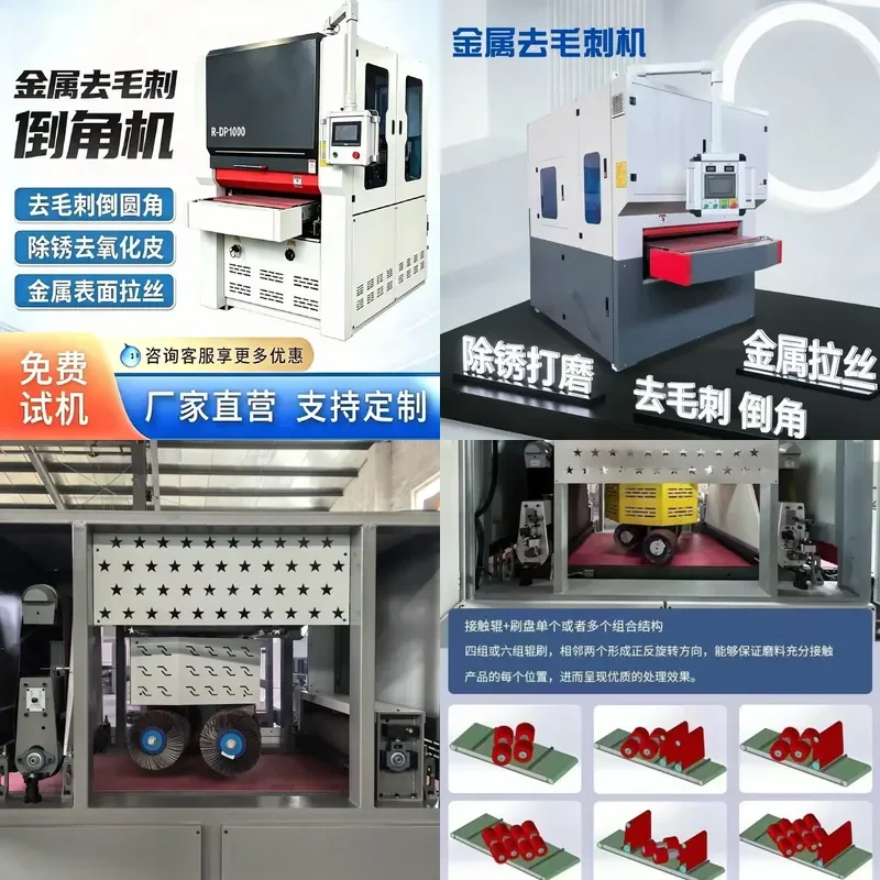 Deposit-Automatic cutting deburring chamfer wire drawing equipment flat metal deburring polishing machine