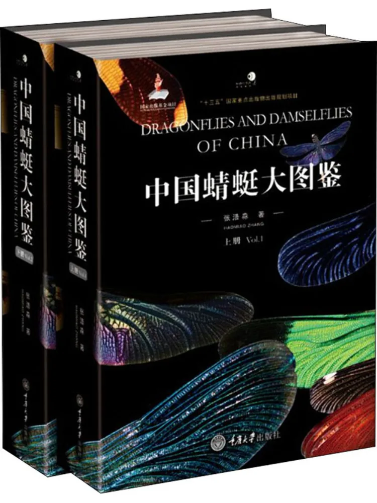 

Книга-Winshare Китайская стрекоза Энциклопедия 2-х томов