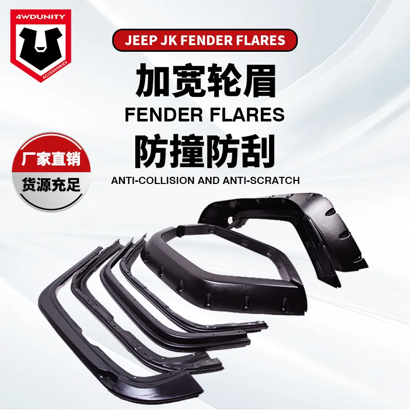 

Suitable for For Jeep Wrangler Off-Road Modification Wide Brow Wrangler JeepJK Fender Flares