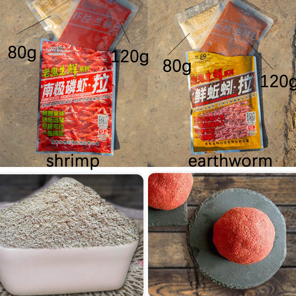 400g=2Bags Set of Meat Puree Shrimp Earthworm Powdery Bait Carp Fishing Quick Fishy Live Baits Lure Easy Fish Smell Baits