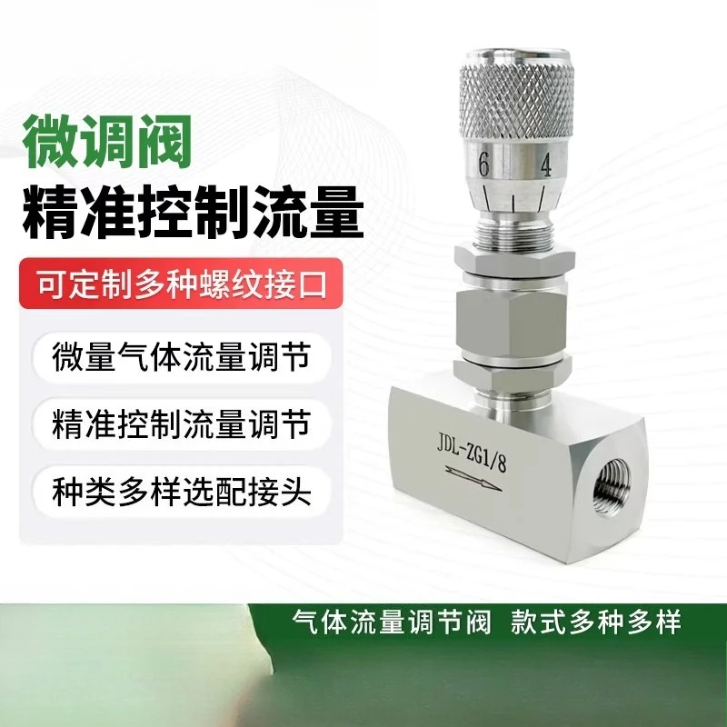 Gas flow meter control valve, micro adjustment proportion adjustment needle valve, spot supply of various interfaces NPT ZG