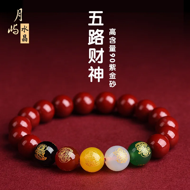 

Original Ore Cinnabar Purple Gold Directions God Of Wealth Round Bead Imperial Sand Five Elements Bracelet HandString