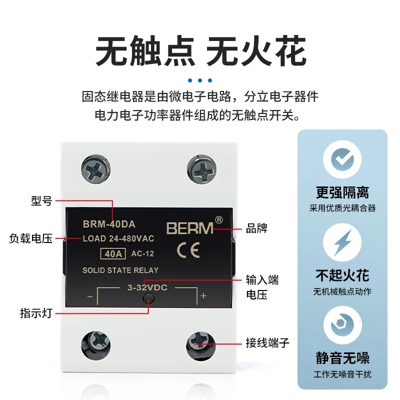 Solid State Relay Brm-40da DC Controlled AC Module Ssr-40da Single Phase 40A D4840