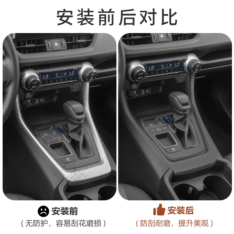For Toyota RAV4 Rongfang Weilanda Central Control Water Cup Frame Gear Shift Panel Armrest Box Cover Modification Stitching