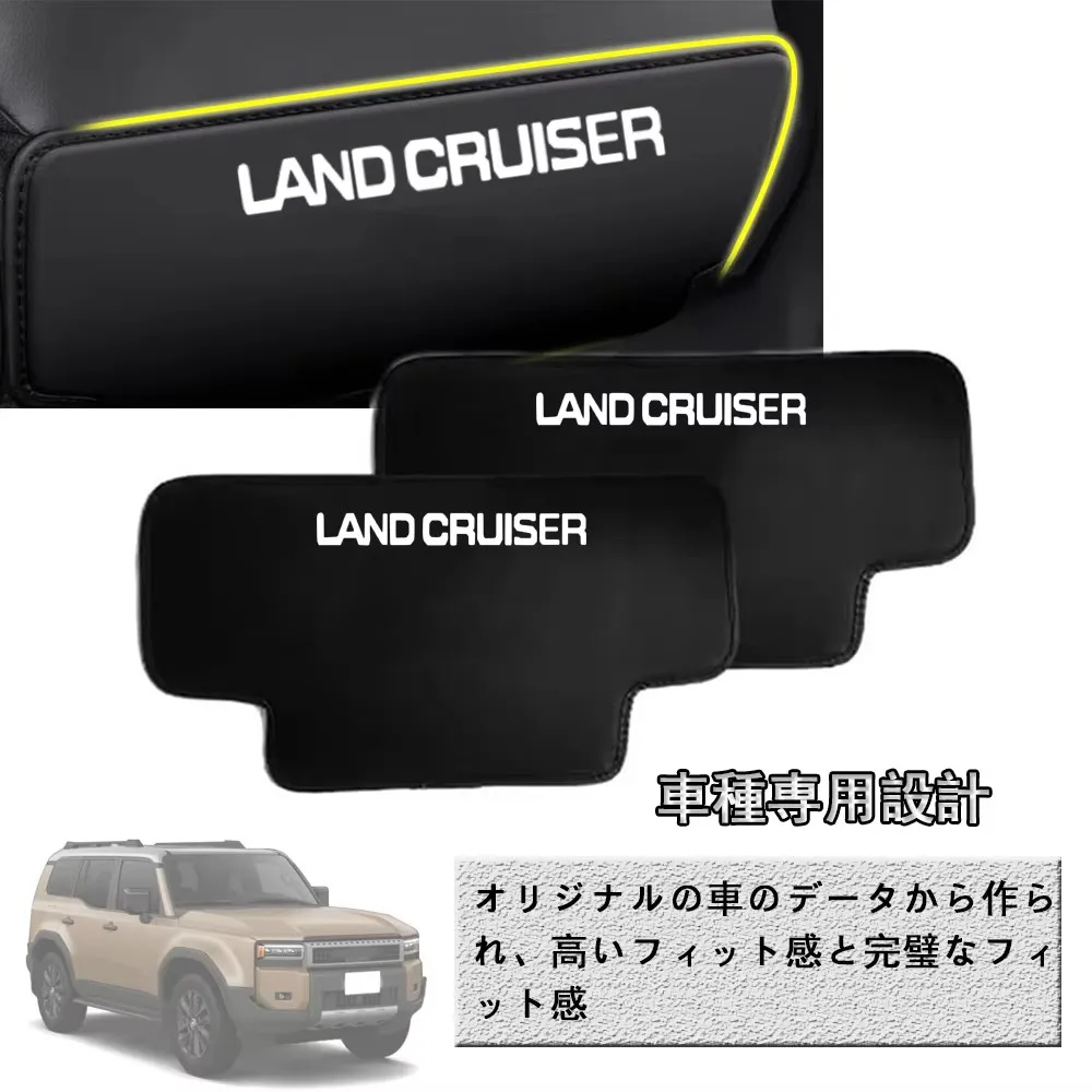 

ДЛЯ нового Land Cruiser 250 Rankle 250 TRJ250W GDJ250W PU кожаная защита для спинки заднего сиденья, защита от ударов, царапин, водонепроницаемая, 2 шт.