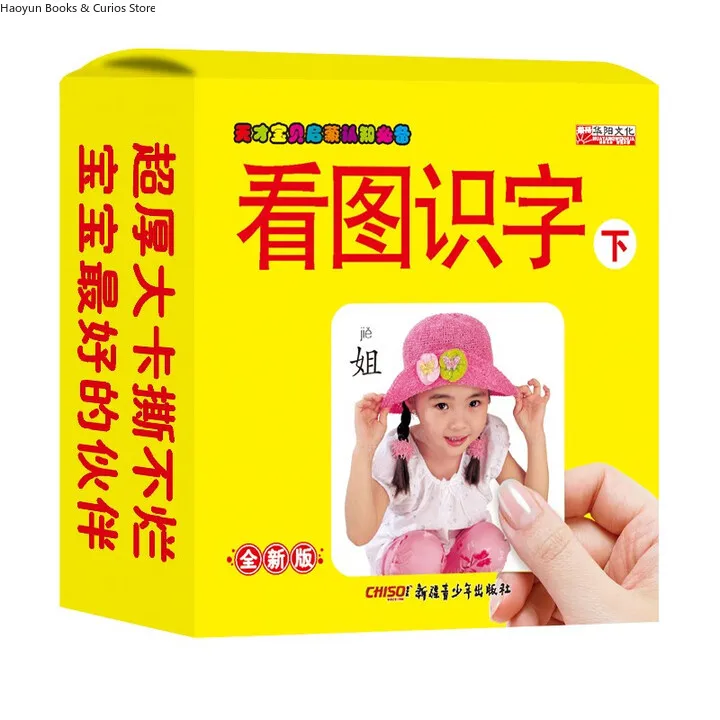 

Picture Word Cards - Volume 2: Visual Learning with Extra Thick & Rip-Proof Flashcards for Toddlers