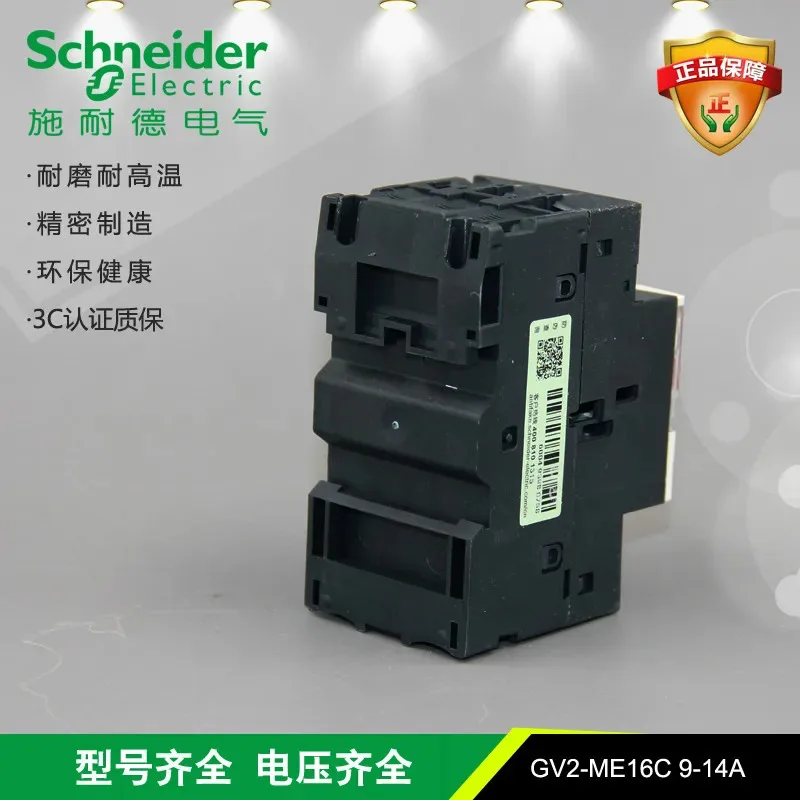 Schneider Motor Circuit Breaker Switch Button GV2-ME01C/02C/03C/04C/05C/06C/07C/08C/10C/14C/16C/20C/21C/22C/32C GV2ME 0.1A-32A