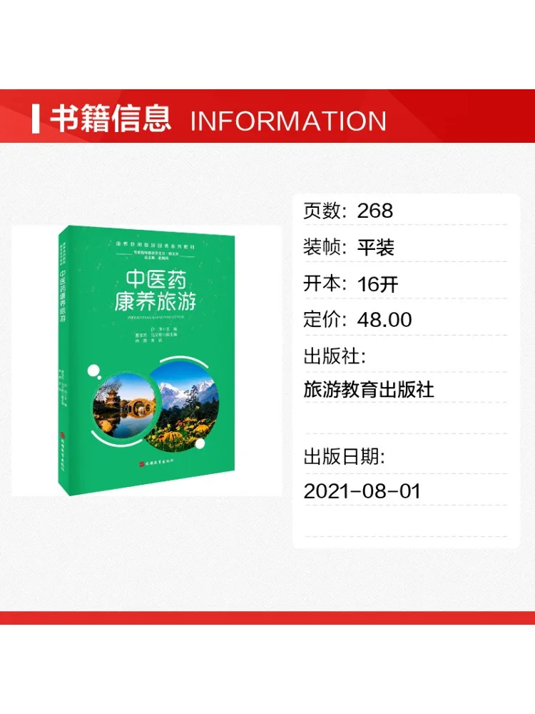 Book-Winshare Traditional Chinese Medicine Wellness Tourism