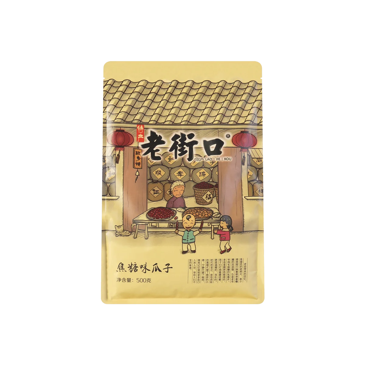 [6 Packs] LAOJIEKOU Caramel Flavor Sunflower Seeds - 500g Each, Crunchy & Delicious Snack